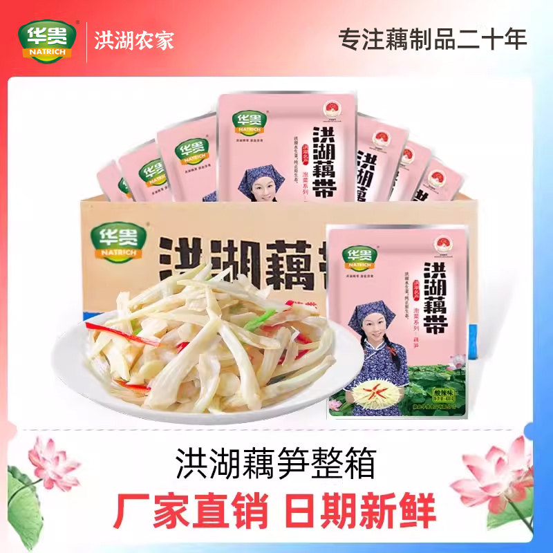 华贵洪湖泡藕笋400g*20整箱酸辣下饭泡菜酒店商用预制菜湖北特产