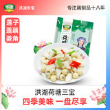 洪湖农家 荷塘三宝 450g 淘金币+券后11.11元包邮 详见正文攻略