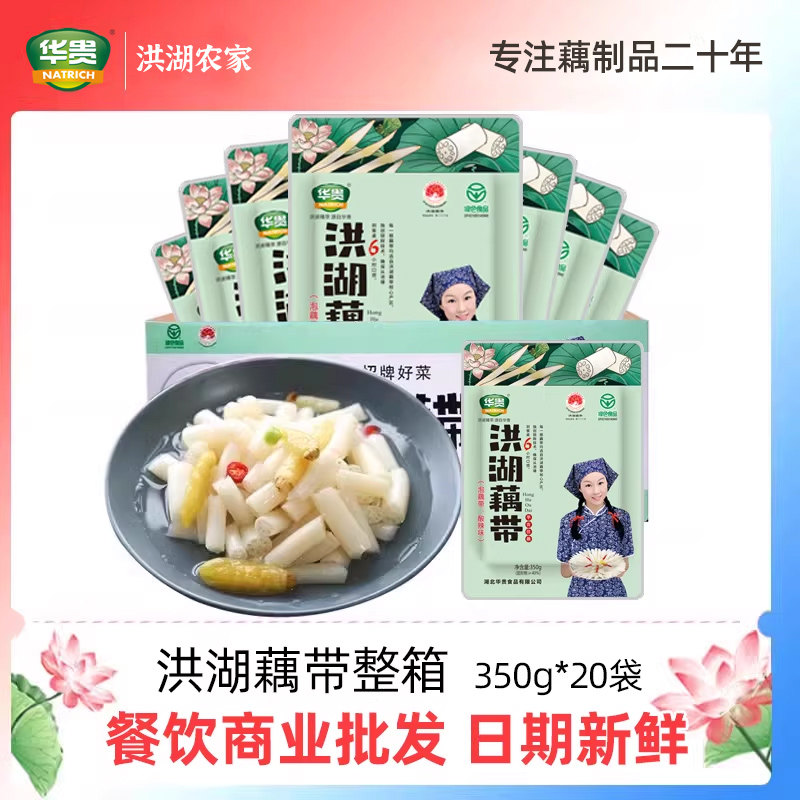 华贵洪湖藕带整箱20袋酸辣泡椒藕尖即食下饭泡菜商用藕节湖北特产,水产肉类/新鲜蔬果/熟食,莲藕,淘宝优惠券,粉丝福利购,淘宝优惠卷