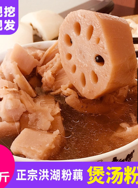 新鲜煲汤粉藕5斤九孔糯米藕现挖莲藕带泥湖北特产洪湖粉藕旗舰店