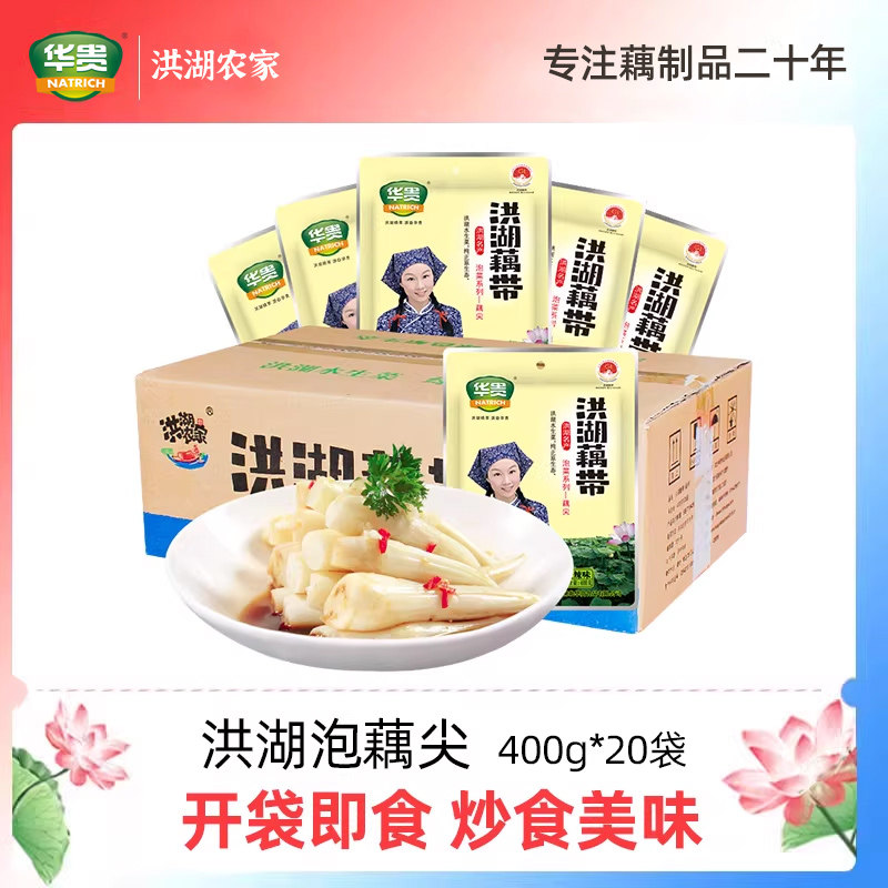 洪湖农家洪湖泡藕尖泡藕带系列酸辣脆爽开袋即食开胃泡菜20包整箱