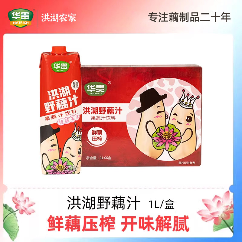 华贵洪湖洪湖野藕汁1000ml果蔬汁饮料饮品餐饮端午送礼湖北特产,咖啡/麦片/冲饮,冲饮果汁,淘宝优惠券,粉丝福利购,淘宝优惠卷