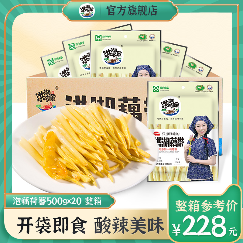 洪湖农家泡藕荷簪酸辣味整箱泡藕尖20包泡荷叶芽下饭菜泡嫩小荷叶|ruв категории водной мясо/свежие фрукты и овощи/еда, свежие овощи/овощной продукции, свежие овощи, корень лотоса - от Buy2taobao.com для оказания профессиональной услуги покупки агента Taobao