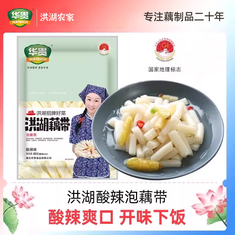 湖北特产泡椒藕带酸辣藕尖3袋图片
