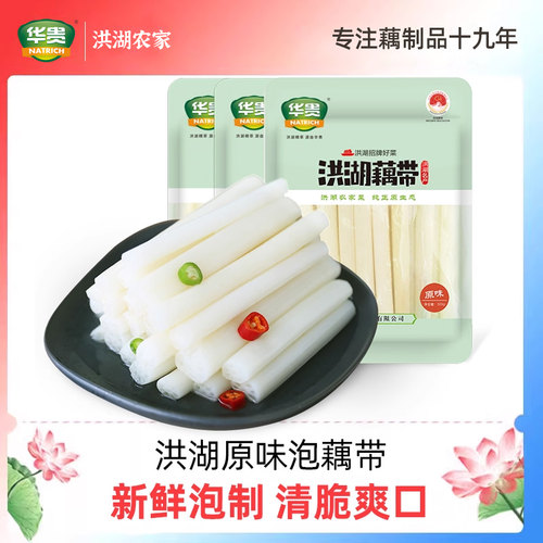 洪湖原味藕带500g*3袋