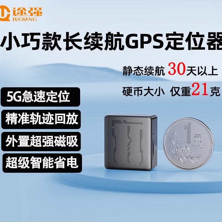 5G车载定位器5G北斗定位器