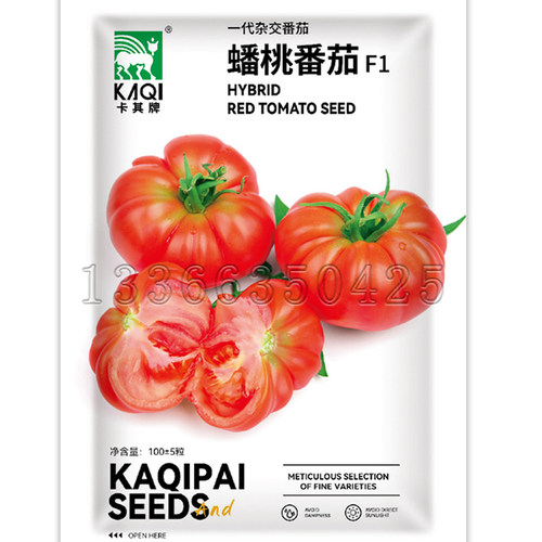 蟠桃番茄种子 春秋播中早熟红色大果水果西红柿种子沙瓤多汁酸甜