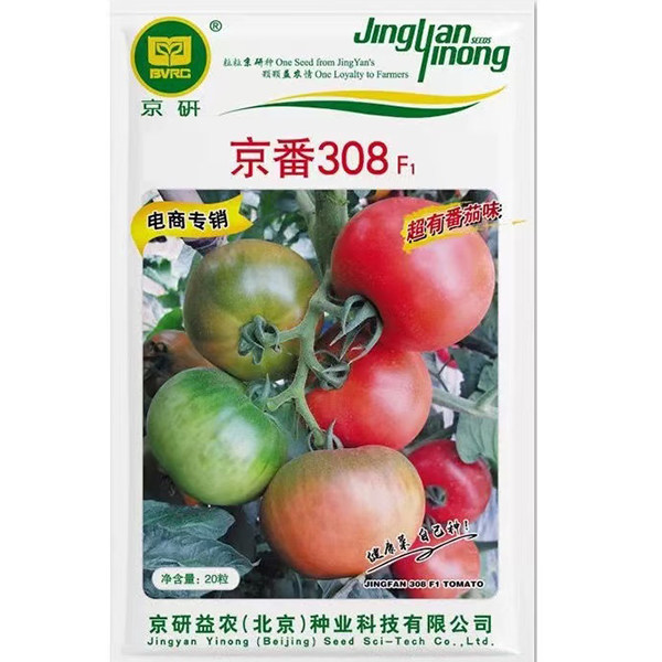 京番308番茄种子 春温室播早熟草莓番茄铁皮柿子汁多味浓蔬菜种子