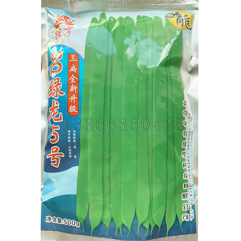 SQ绿龙5号架豆种子 春秋早熟扁条四季豆菜豆种子肉厚耐老化蔬菜籽