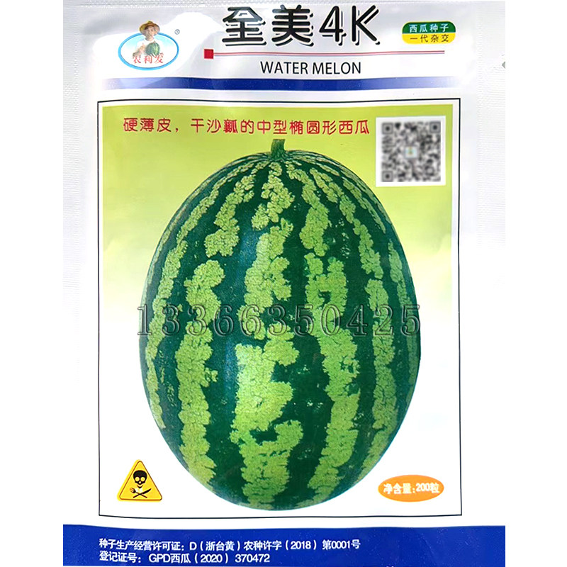 全美4k西瓜种子 椭圆形西瓜种子 硬薄皮干沙瓤甜度高口感好西瓜籽