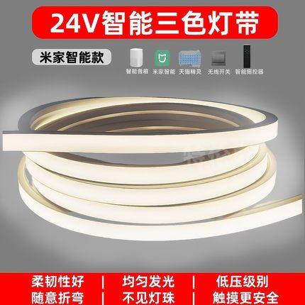 已接入米家智能全屋led全光谱三色硅胶灯带嵌入式24V悬浮背景墙灯