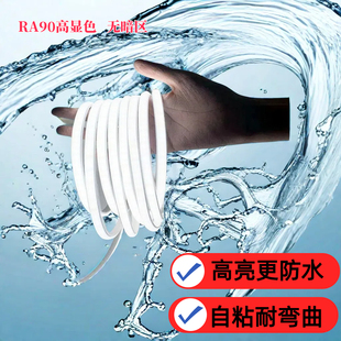 户外防水LED灯带室外庭院花园阳台过道走廊装饰氛围灯带