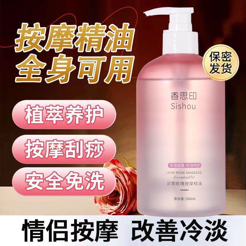 玫瑰按摩精油情侣免洗发热助兴浪漫情调私处全身spa推拿润肤油