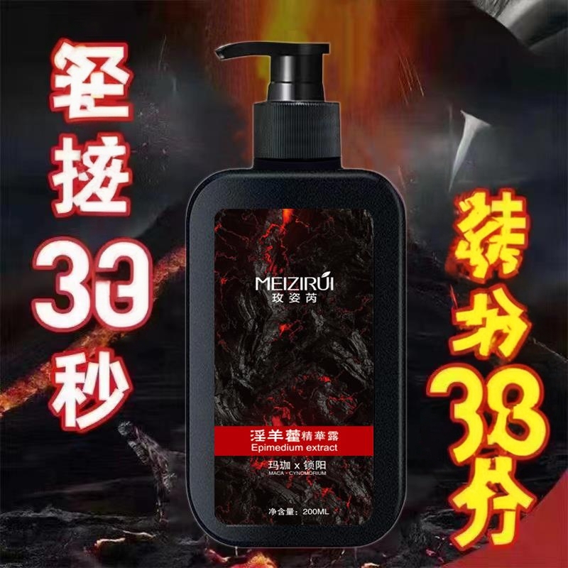 私密肉苁蓉淫羊藿沐浴露专用锁阳持久速效硬粗正品持久留香液