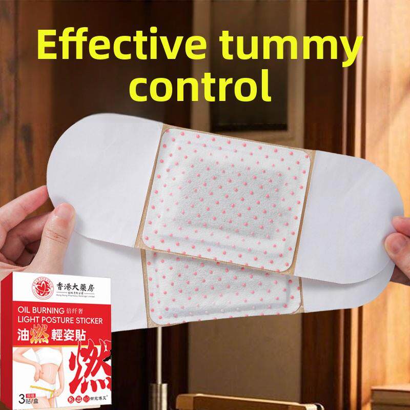 小红书今年很火的 睡前用 睡醒揭 懒人收腹 不运动 男女通用3