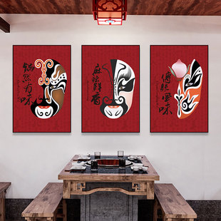 京剧脸谱装饰画戏曲面具戏子变脸文化挂画包厢餐厅饭店火锅店壁画