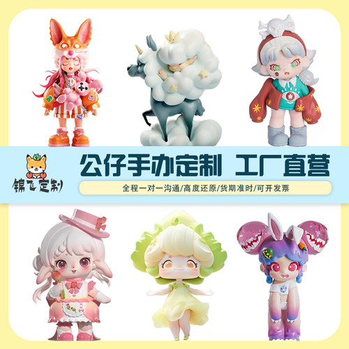 潮玩盲盒树脂公仔定制