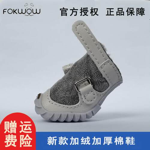 djj狗鞋宠物泰迪比熊fokwow富汪防滑不掉易穿软底小型犬冬季棉鞋