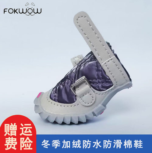 djj狗鞋泰迪比熊狗狗fokwow防滑不掉小狗鞋fw小型犬秋冬加绒鞋子