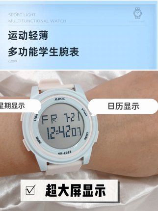 2023新款爱刻电子手表女款男初高中学生初中潮流运动超薄防水轻便