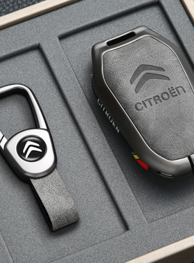 雪铁龙C3xr钥匙套天逸c5爱丽舍c4l世嘉c6凡尔赛c5x汽车金属壳扣男