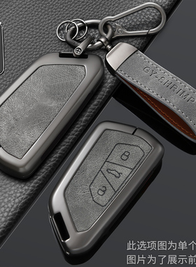 26款大众速腾L钥匙套帕萨特迈腾探岳380凌度L途观L威然途昂车壳扣