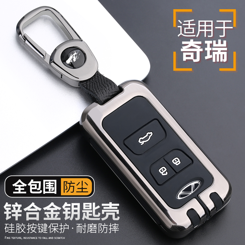 专用于奇瑞瑞虎8钥匙套2020款瑞虎5x瑞虎7瑞虎七八汽车钥匙包壳扣