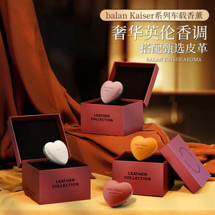 小羊皮车载爱心香薰空调出风口香水车内除臭异味固体香膏持久留香