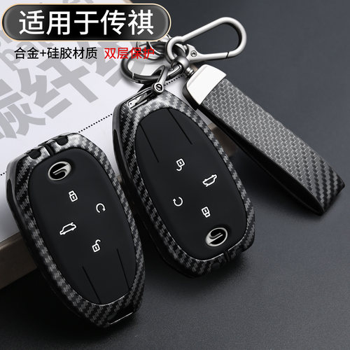 适用于传祺汽车钥匙保护套
