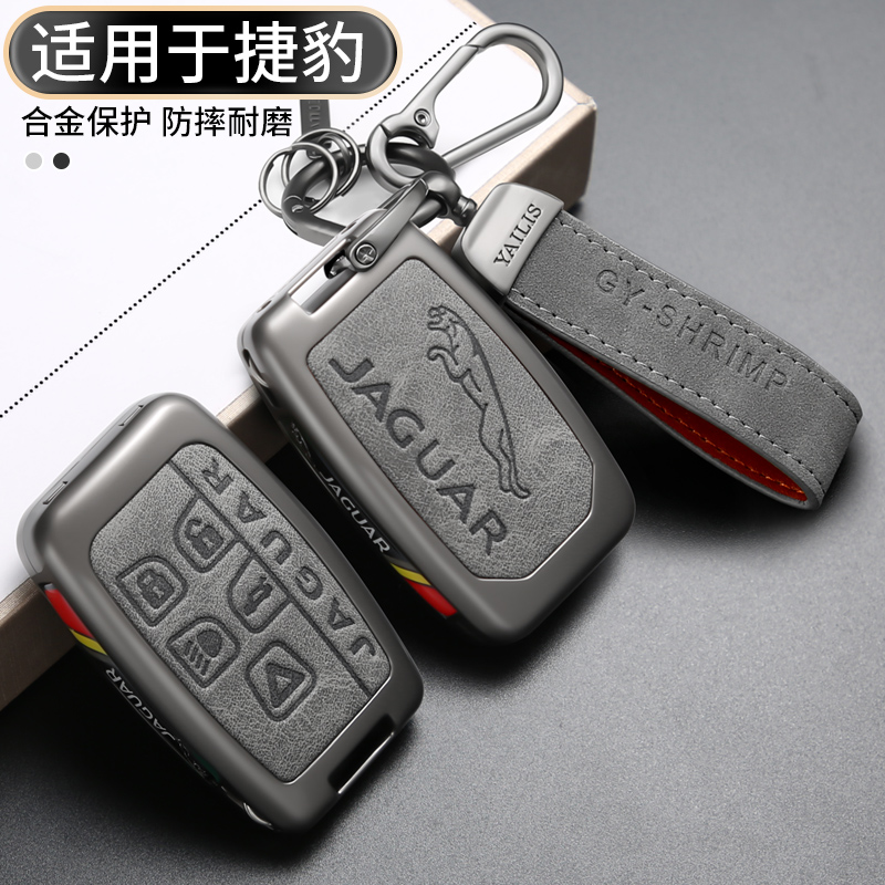 捷豹汽车钥匙套复古风