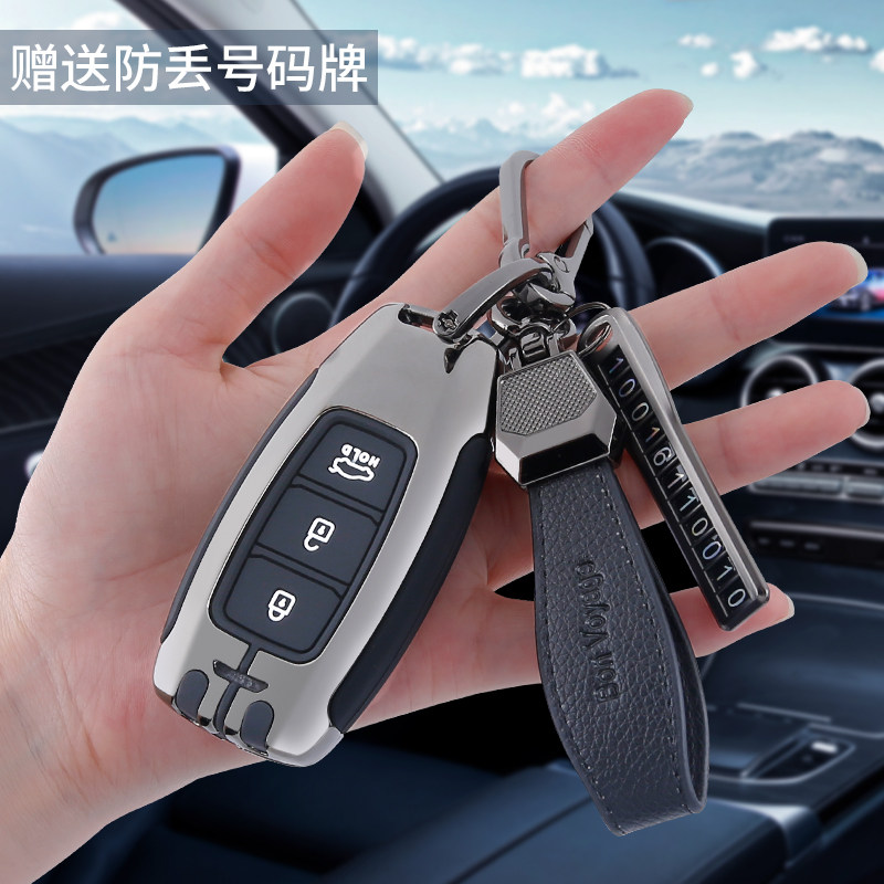 专用北京现代ix35钥匙套