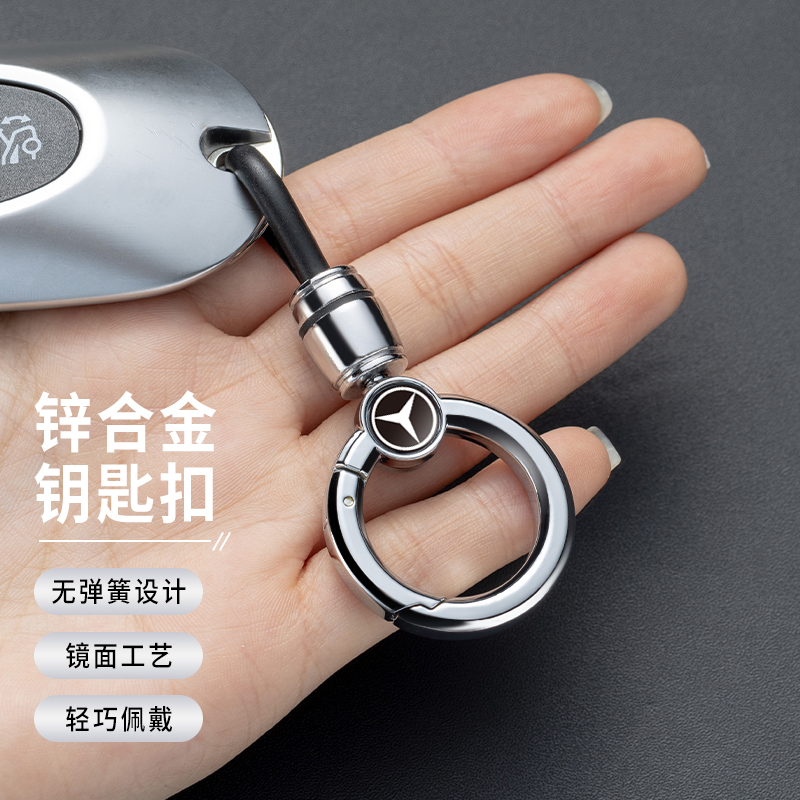 奔驰汽车钥匙扣防丢挂链