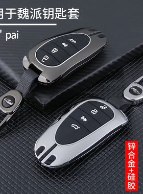 适用于23款魏牌蓝山钥匙套新款摩卡DHTphev长城WEY魏派车包壳扣
