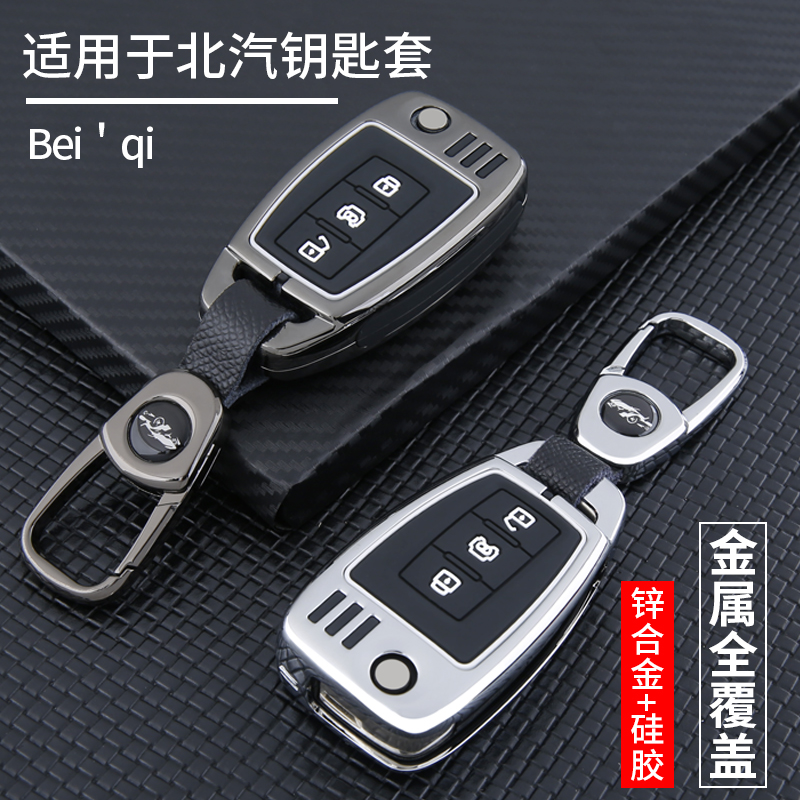专用于18款北京bj40钥匙套