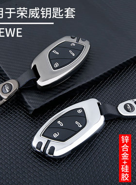 适用荣威marvelx钥匙包荣威marvelx钥匙套汽车钥匙保护壳全包扣男
