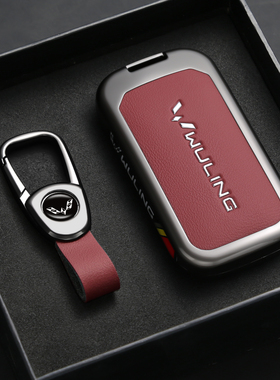 2024款五菱星光钥匙套星光S星辰星云星驰佳辰专用E5汽车包壳扣