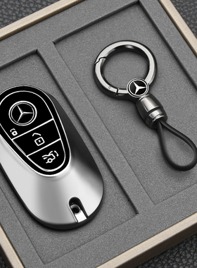 26款奔驰c260l钥匙套c200l新s400迈巴赫EQE车e300l包扣GLC高档壳