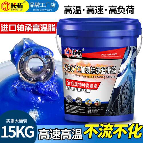 高速耐高温黄油润滑脂耐磨挖机