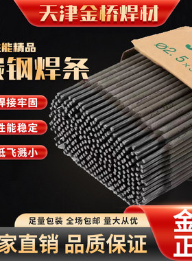 J422金桥碳钢焊条防粘焊材