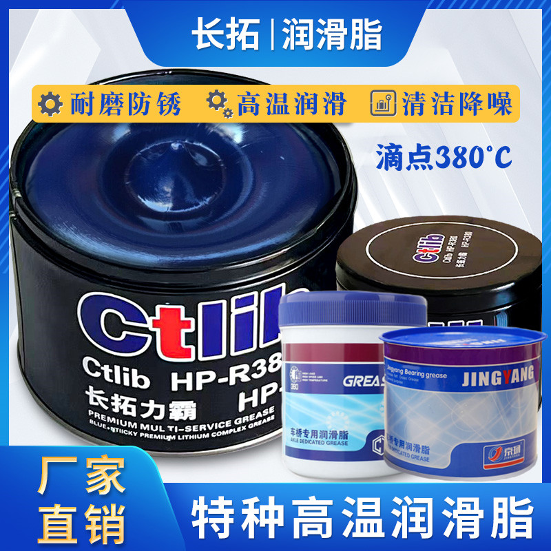 长拓耐高温蓝色润滑脂润滑油锂基脂汽车轴承电锤电机齿轮黄油1kg
