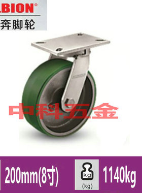 奥奔脚轮重载脚轮8寸310PY08529S铁芯聚氨酯万向轮