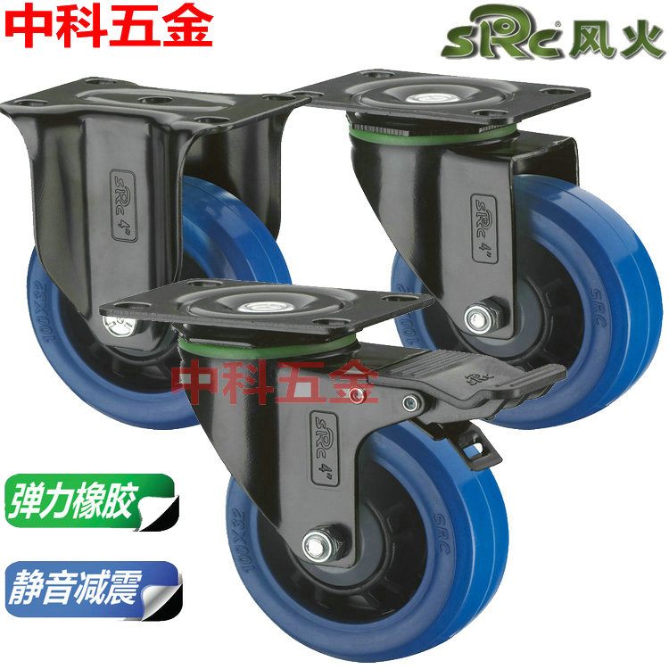 向荣/SRC脚轮ER弹力橡胶2A-BA3S-01D-75-531静音减震万向轮车轱辘