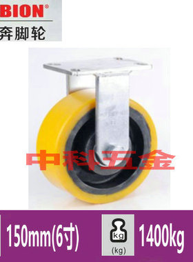 奥奔脚轮6寸310PF06528R铁芯聚氨酯超重载万向轮工业轮静音轮