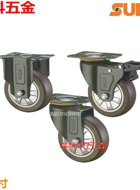 向荣/SUPO脚轮1.6/2寸J03S-01D-50-411弹力橡胶TPR静音万向轮