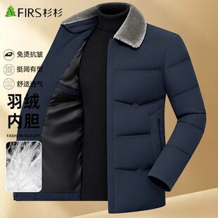 杉杉羽绒服男短款毛领冬季商务休闲鸭绒服爸爸装中年男士外套冬装