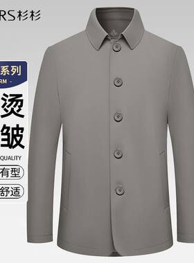 杉杉【厅局风】外套男2026春秋季翻领商务休闲中年男士风衣中长款