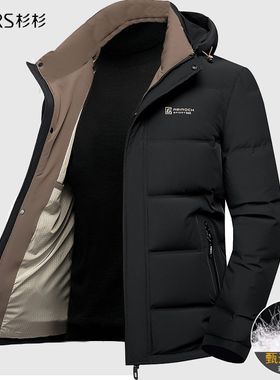 杉杉羽绒服高档休闲连帽中青年男士冬装新款加厚保暖白鸭绒外套男