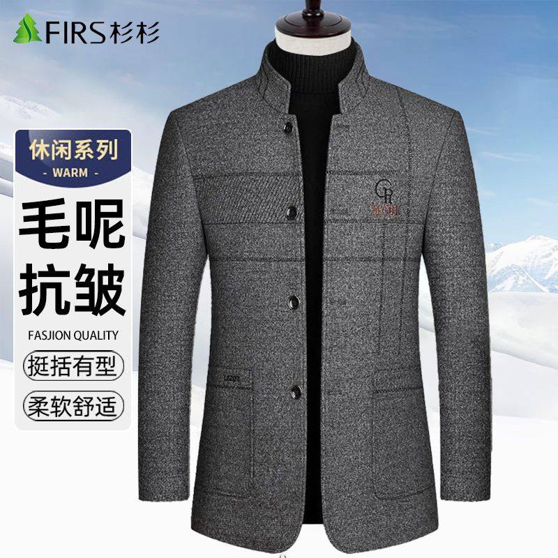杉杉毛呢外套男秋冬季高档立领男式上衣商务休闲中年爸爸呢子夹克