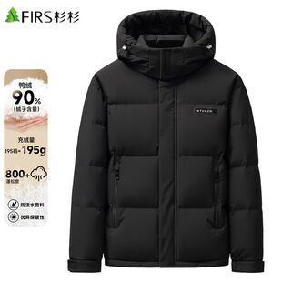 杉杉羽绒服男短款冬季商务休闲男式鸭绒服保暖中年男士外套男冬装