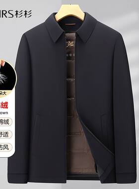杉杉新款高档轻薄不可脱卸男士羽绒服休闲短款保暖立领白鸭绒男装